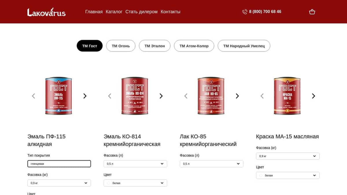 Каталог товаров
